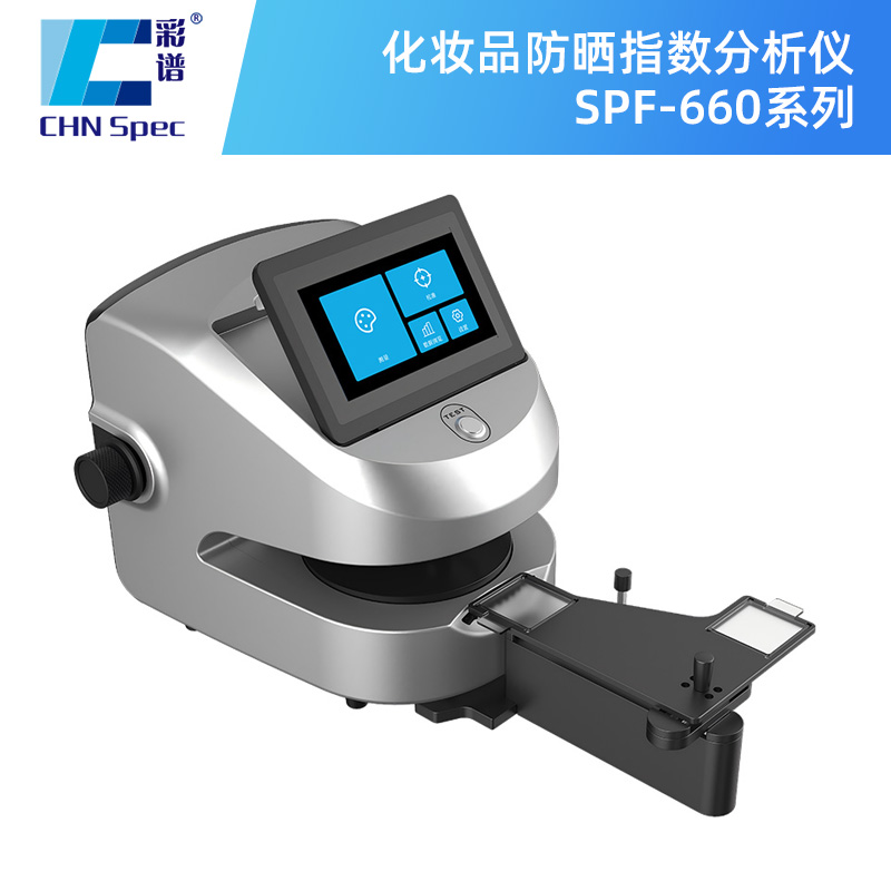 嘉兴SPF分析仪